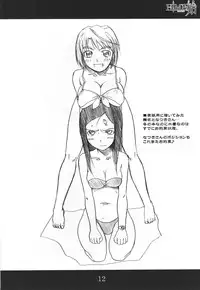 (C67) [OVACAS (Hirokawa Kouichirou)] HIME-Hajime (My-HiME)