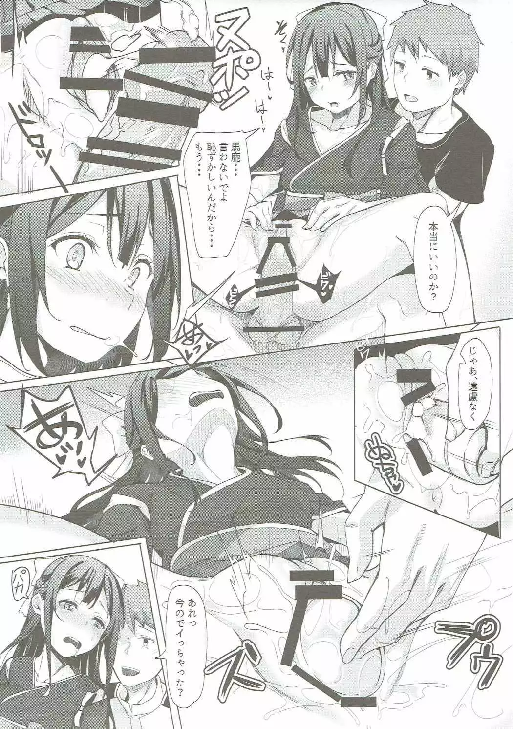 Kamikaze-chan to Yumekanau Omori