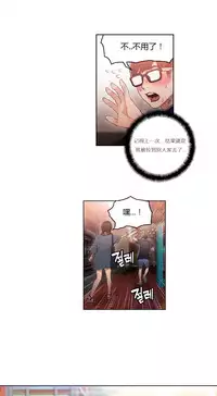 [Park Hyeongjun] Sweet Guy Ch.22-38 (Chinese)