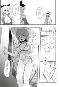 (COMIC1☆13) [Ugokuna pharmacy θ (ababari)] Shimai Kan (Azur Lane)