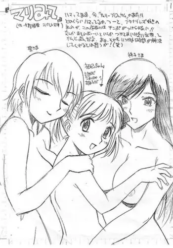 (C63) [GAMEDOME Ariake (Kamirenjaku Sanpei)] "Marimite" (Maria-sama ga Miteru)