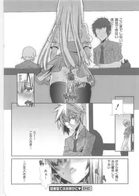 [Hiiragi Masaki] Shounen Maid Curo-kun ~Josoukko Hen~