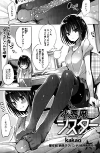 COMIC Kairakuten BEAST 2015-09