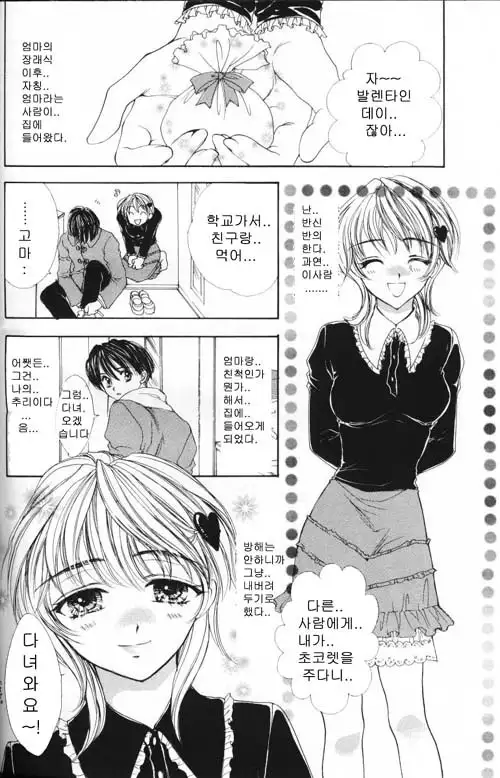 COMIC MAGAZINE ANGELCLUB 2000-03