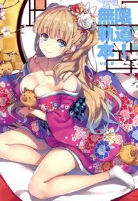 (C95) [Mugenkidou A (Tomose Shunsaku)] Mugenkidou Bon! Vol. 9 [English] {Doujins.com}