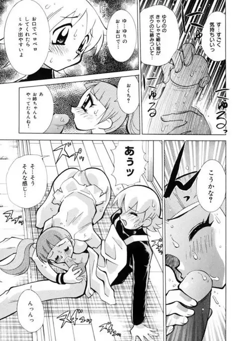 Oshioki Bakunyuu Nurse