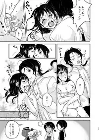 [ひめごと計画 (Touko)] ふたりのほんまる (Touken Ranbu) [Digital]