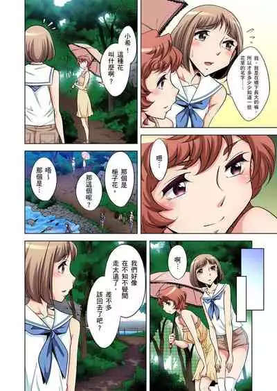 Zetsumetsu Kigu Danshi ~ Boku no Kokan ga Nerawareru Wake | 瀕臨絕種的男子～所有人都在覬覦我的小弟弟 Ch.1-17