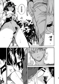 (COMITIA109) [goo-paaa (Ocha)] Yojo-han Bunny Part 3 [Chinese] [Genesis漢化]