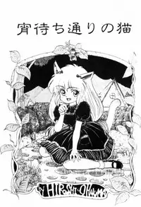 [Ohnuma Hiroshi] Funi Funi Hanjuku Musume