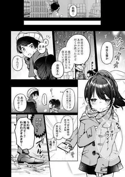 Mochizuki Sakuna wa "Mate" ga Dekinai! 2