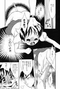 [Ruka Hikaru] Ayu ni Omakase