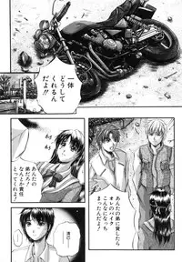 [Izumi Kyouta] KAREN