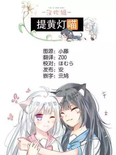 Tsuka reta cho to amai hachimitsu | 筋疲力竭的蝶与香甜的蜂蜜