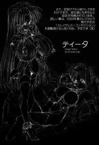 (C55) [Synthetic Garden (Miwa Yoshikazu)] Ceramic Hearts Asterisk