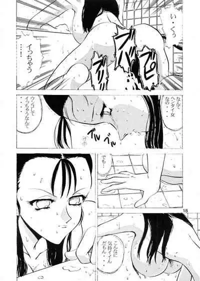 SOLDIER GALS Limited