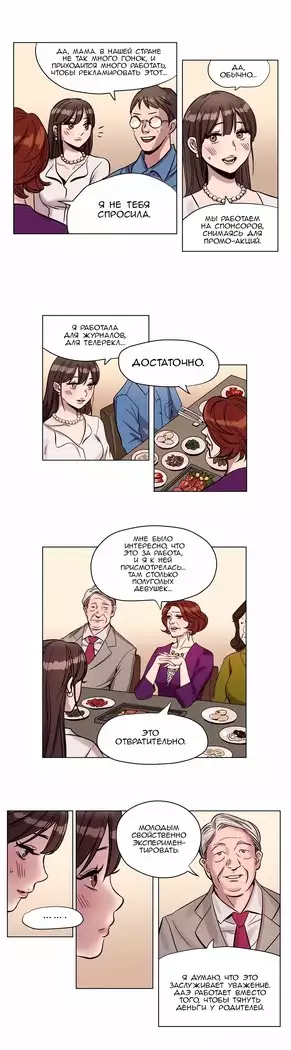 Atonement Camp ch.0-38