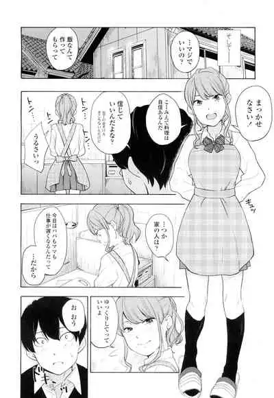 COMIC Koh 2016-07 Vol. 9 [Digital]