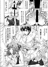 [Gura Nyuutou] Toukou Douga (COMIC Mugen Tensei 2014-02)