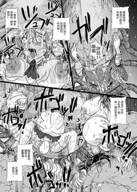 [Erotic Fantasy Larvaturs (Takaishi Fuu)] Marunomijo no Himekishi | 完全吞噬城堡之公主騎士 [Chinese] [Digital]