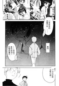 [Yamato Masaomi] MIKAN [Chinese]