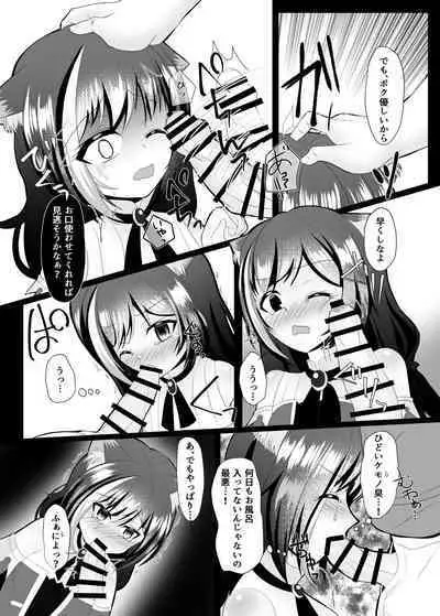 Kyaru-chan Soushuuhen