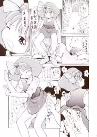 (C59) [kisou-D-koubou (Saiki Efu)] Akai Kubiwa To Shiroi Pantsu