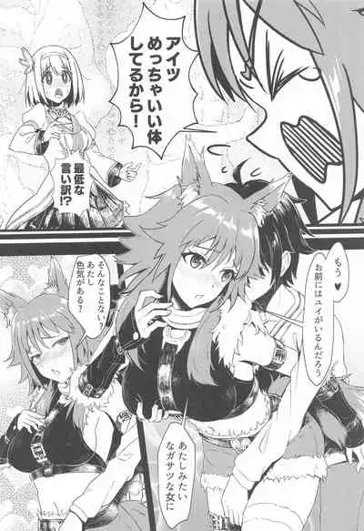 Outo no Meitantei Inyuu no Sanjuushi