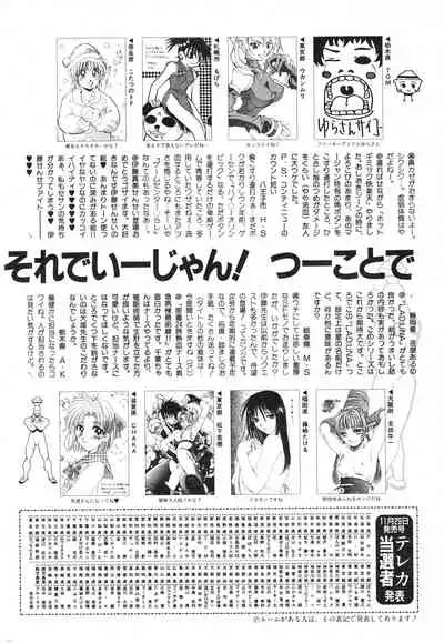 COMIC Kairakuten 3.1999