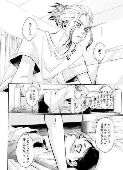 Jigoku mo Sonna ni Warukunai