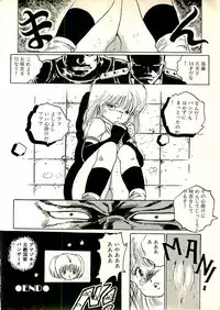 [Uchiyama Aki] Ecchi Gumi Chihiro