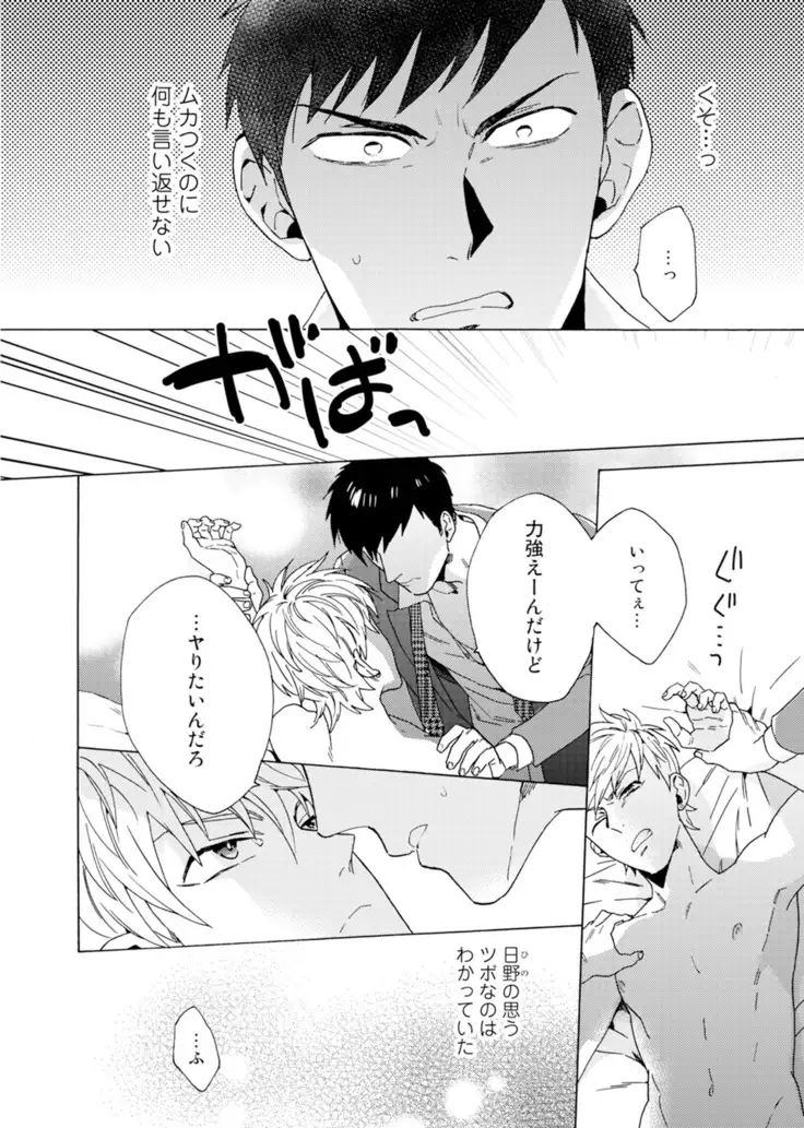 Uriotoko ni Kaiotoko