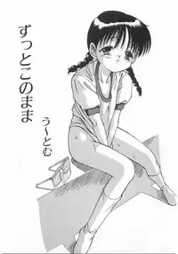 [Anthology] Milk Comic Sakura Vol. 17