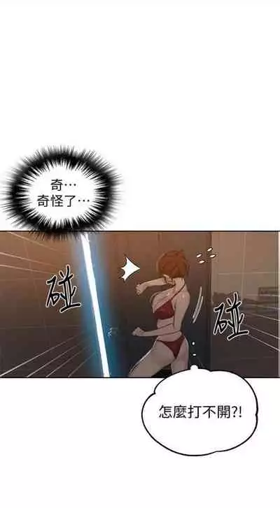 [週六] [美娜讚 & 鋼鐵王] 秘密教學 1-69 官方中文（連載中）