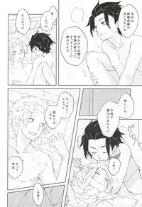 (BORDERLINE4) [ido (Midou)] birth (World Trigger)