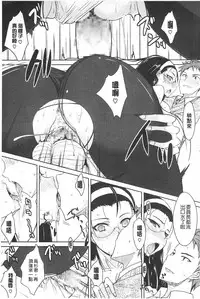 [Shijou Sadafumi] Koikoi Otome [Chinese]