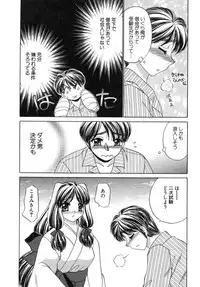 [Nekojima Lei] Haratte Please!