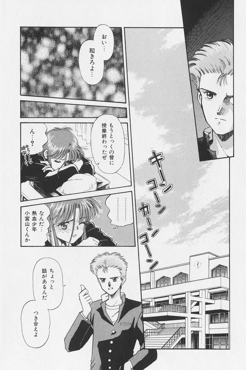 Hachigatsu no Usagi remix