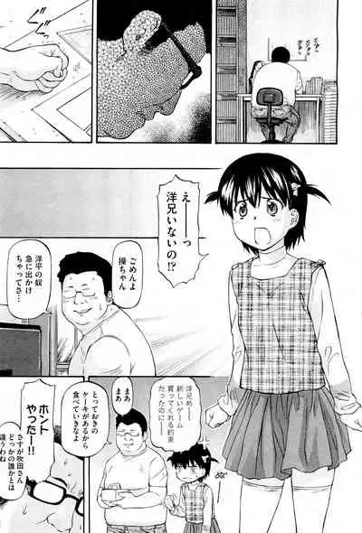 NTR Shoujo - NTR Girl