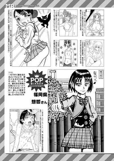 COMIC Mugen Tensei 2022-04 [Digital]