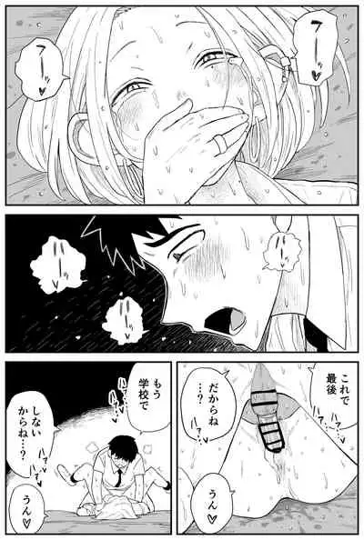 ギャルjkエロ漫画14話~22話