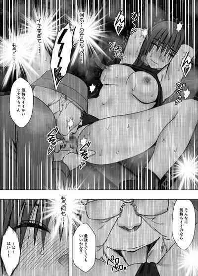 Hentai roujin ni syuujinkanshi car sex wo saserarete