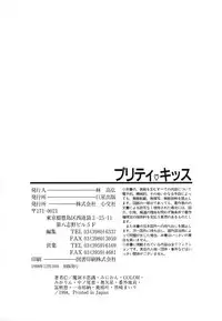 [Anthology] Pretty Kiss