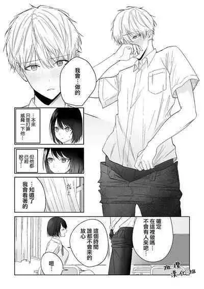 tonari no azarashi-kun|邻座的九石君