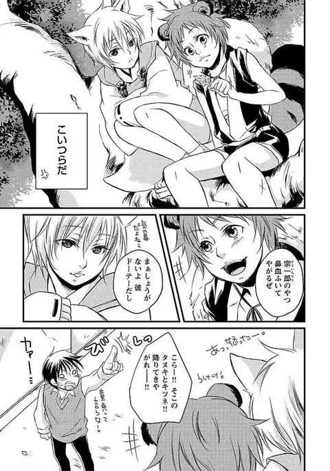 Ofuro de Gattai Keikaku
