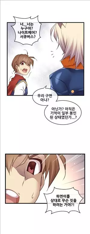 Master in My Dreams Ch.90-131