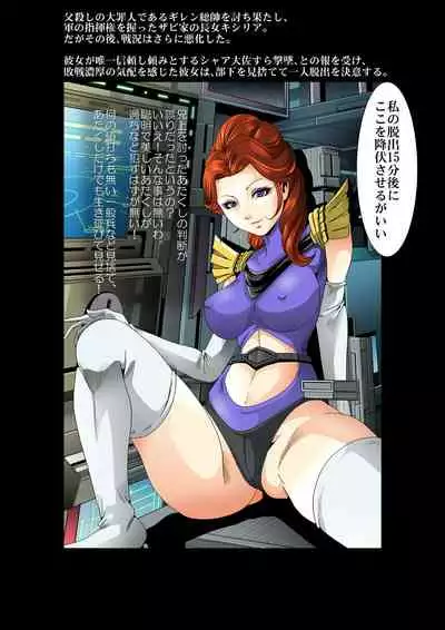 Kycilia-sama Reboot Keikaku