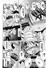 [Amashoku] Ama Shota [Chinese]