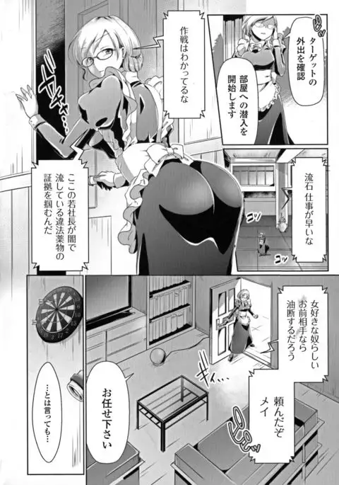 Seigi no Heroine Kangoku File DX Vol. 7