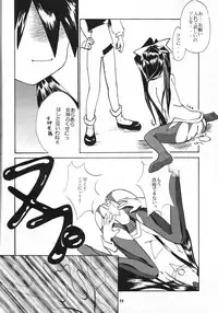 [Kurodenwa (Tonpu)] analorg (Ah! My Goddess)